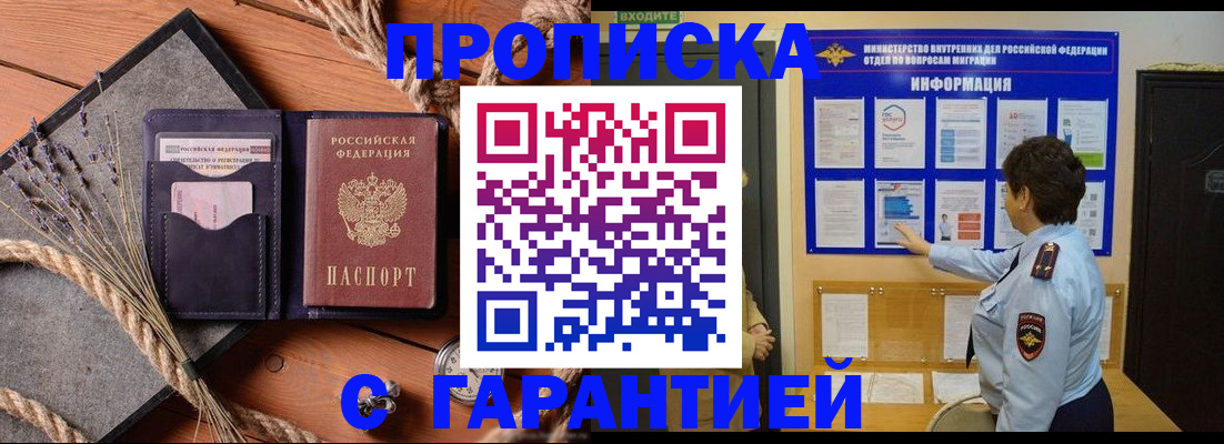 временная регистрация в Камчатском крае