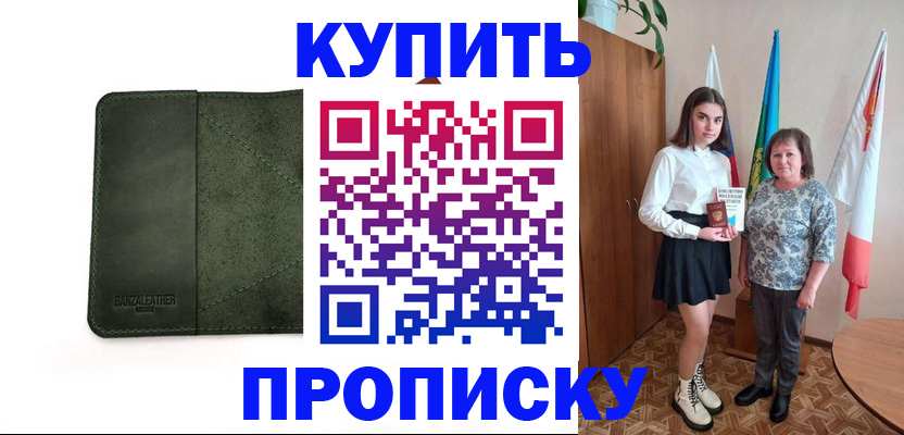 временная регистрация для всех в Камчатском крае