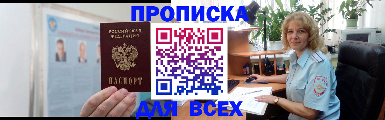 временная регистрация поиск в Камчатском крае